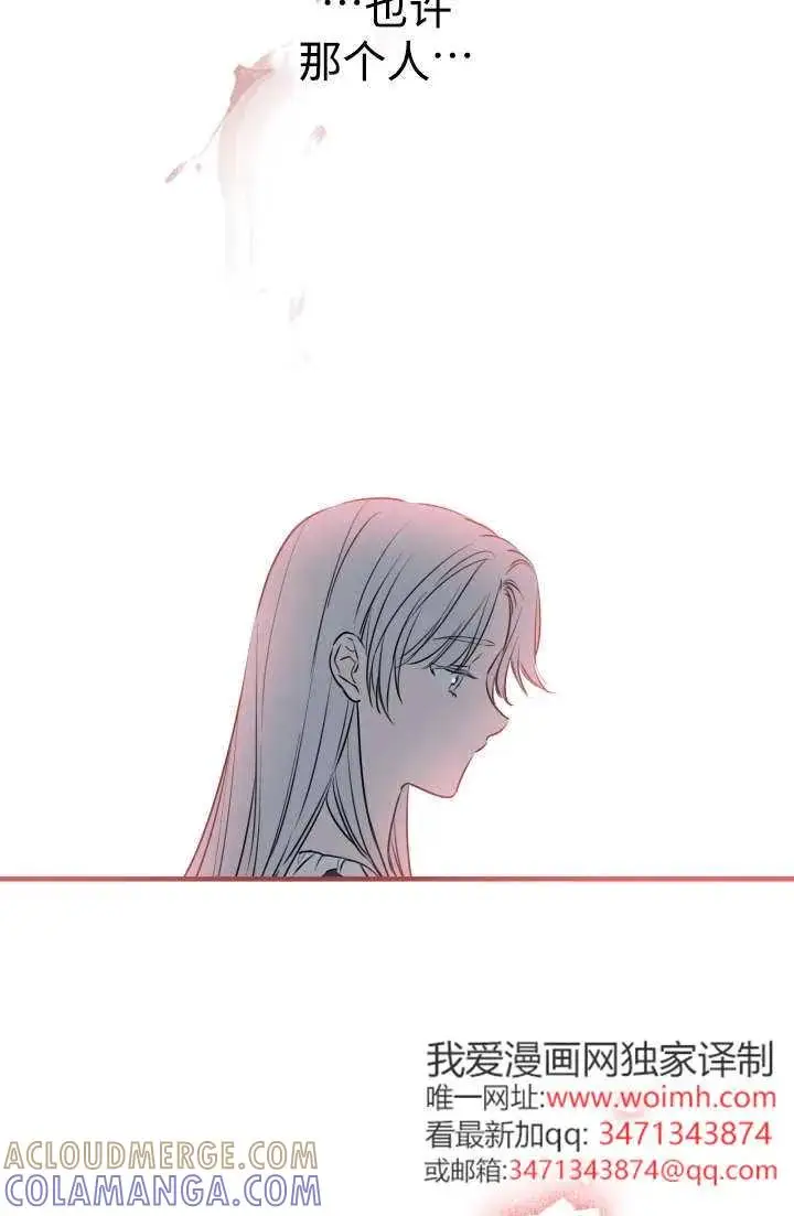 漫画《世界最强者们都为我倾倒》第146话第49张图