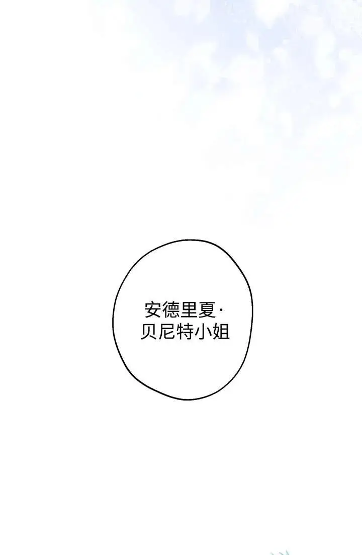 漫画《世界最强者们都为我倾倒》第146话第5张图