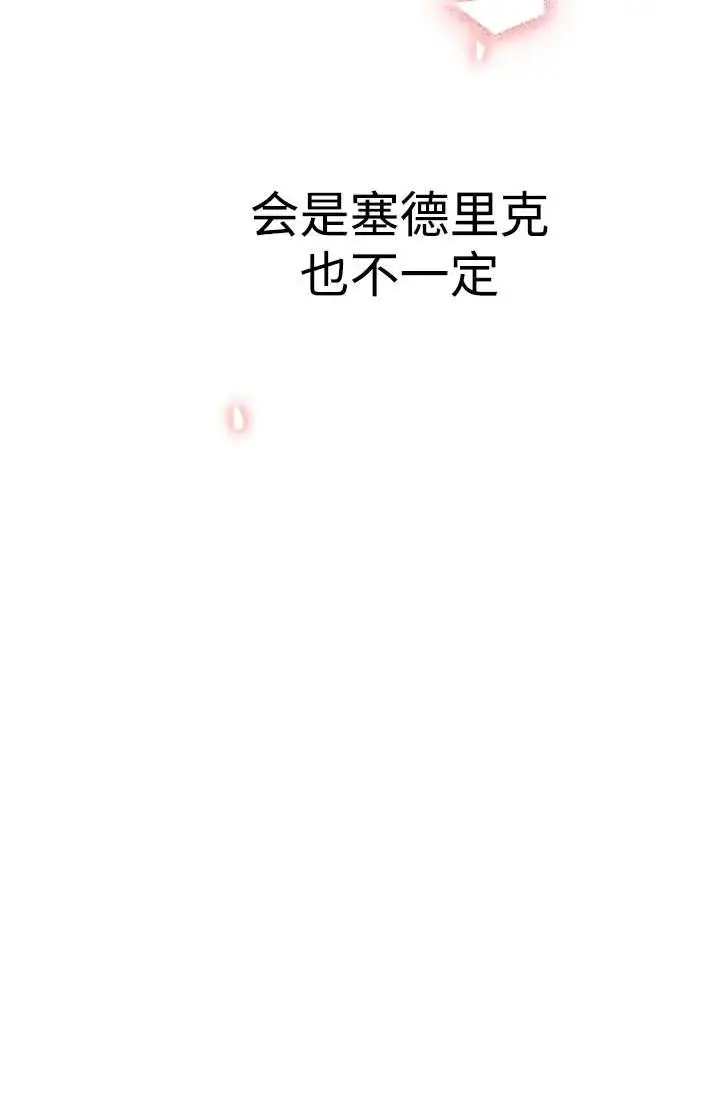 漫画《世界最强者们都为我倾倒》第146话第50张图