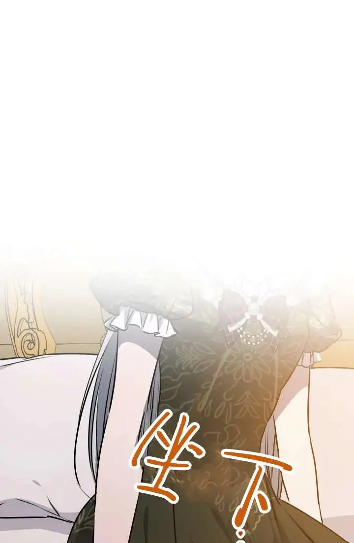 漫画《世界最强者们都为我倾倒》第146话第51张图