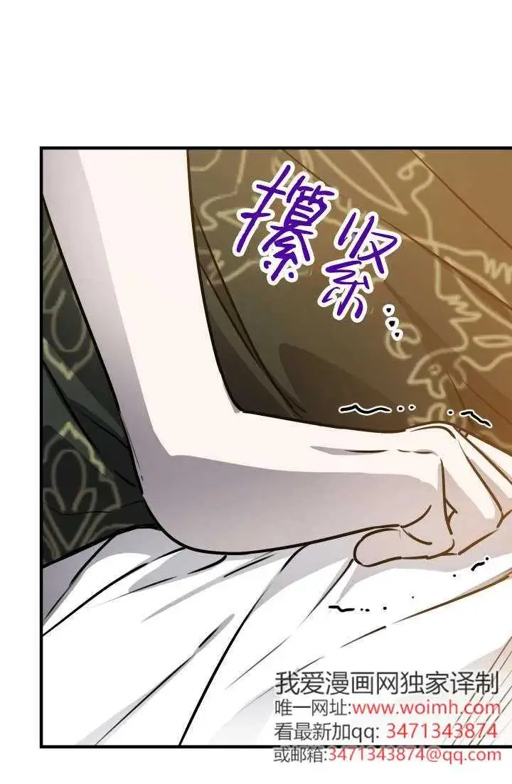 漫画《世界最强者们都为我倾倒》第146话第53张图