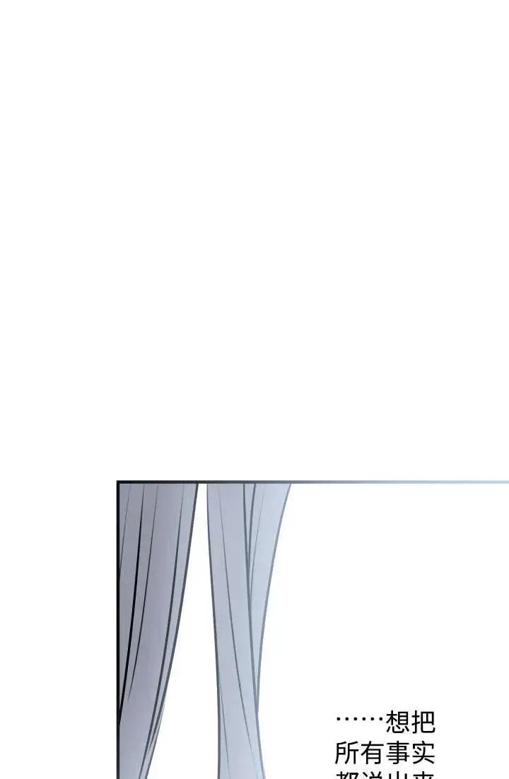 漫画《世界最强者们都为我倾倒》第146话第54张图