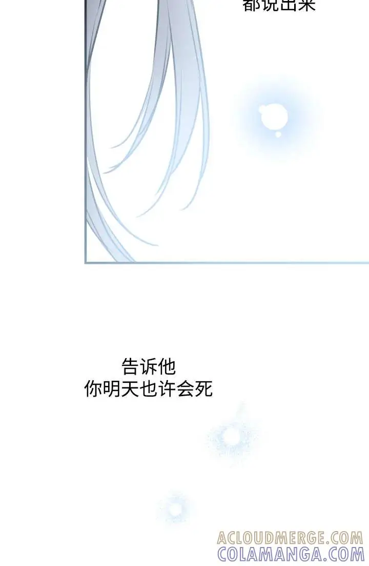 漫画《世界最强者们都为我倾倒》第146话第55张图