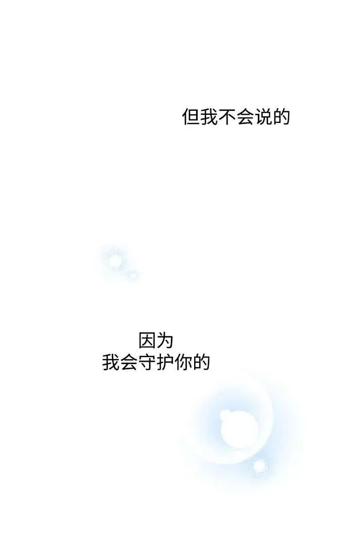 漫画《世界最强者们都为我倾倒》第146话第56张图
