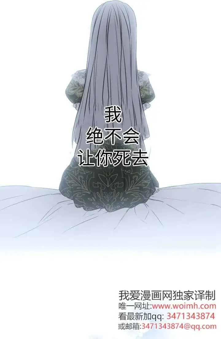 漫画《世界最强者们都为我倾倒》第146话第57张图