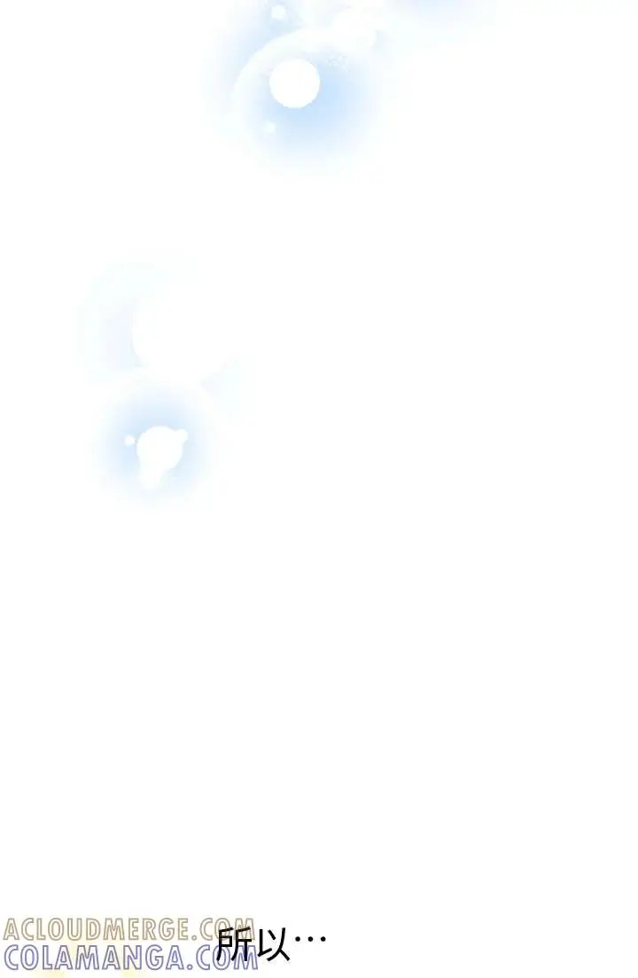 漫画《世界最强者们都为我倾倒》第146话第58张图