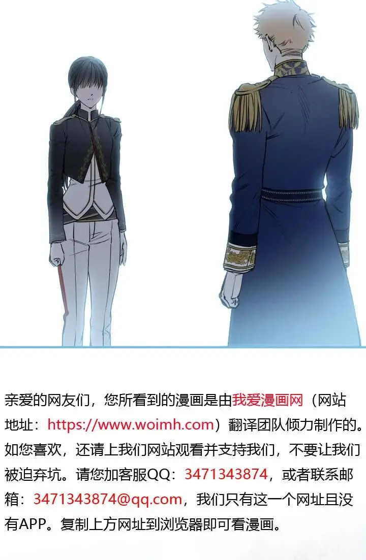 漫画《世界最强者们都为我倾倒》第146话第6张图