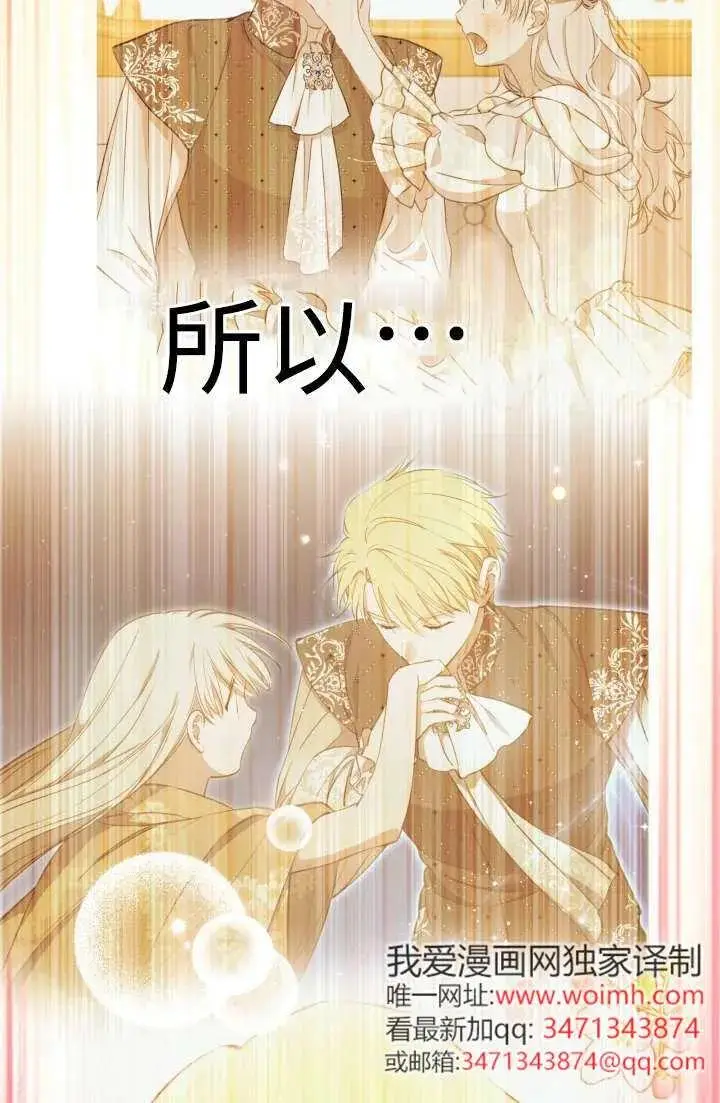 漫画《世界最强者们都为我倾倒》第146话第62张图