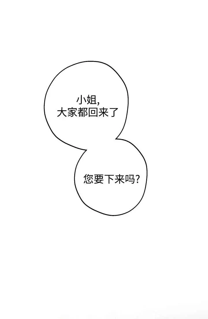 漫画《世界最强者们都为我倾倒》第146话第69张图