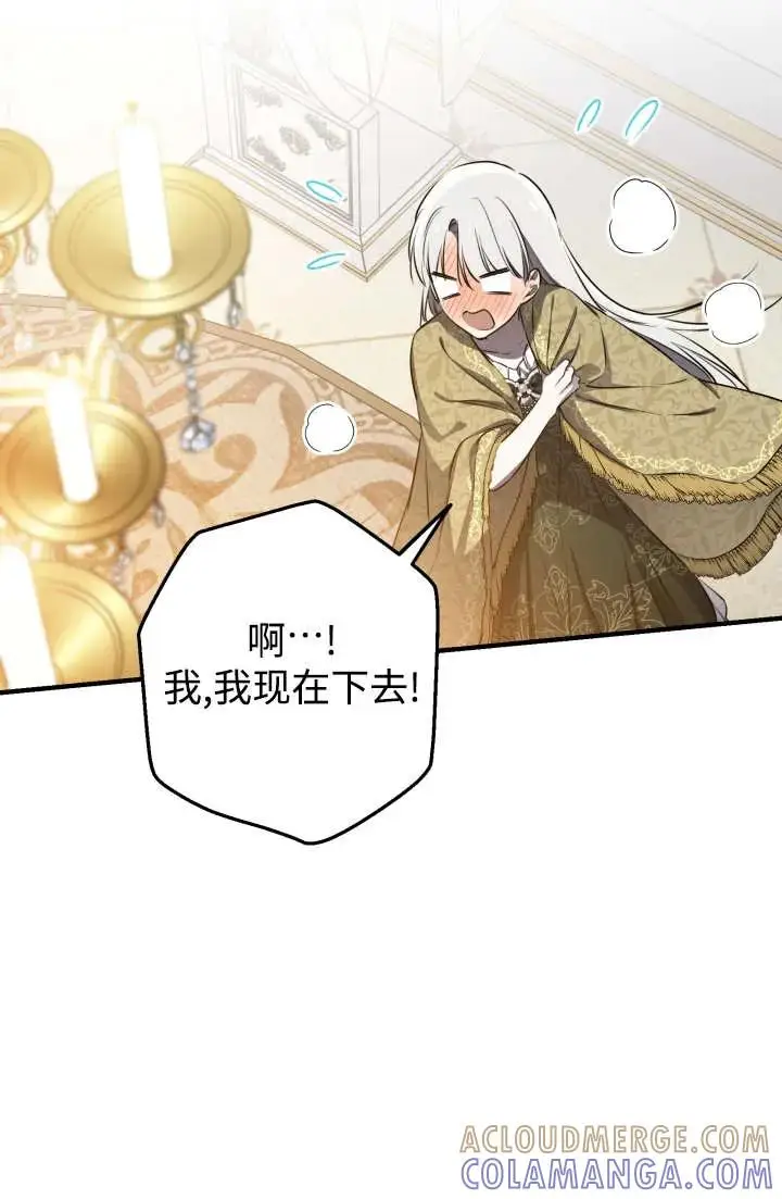 漫画《世界最强者们都为我倾倒》第146话第70张图