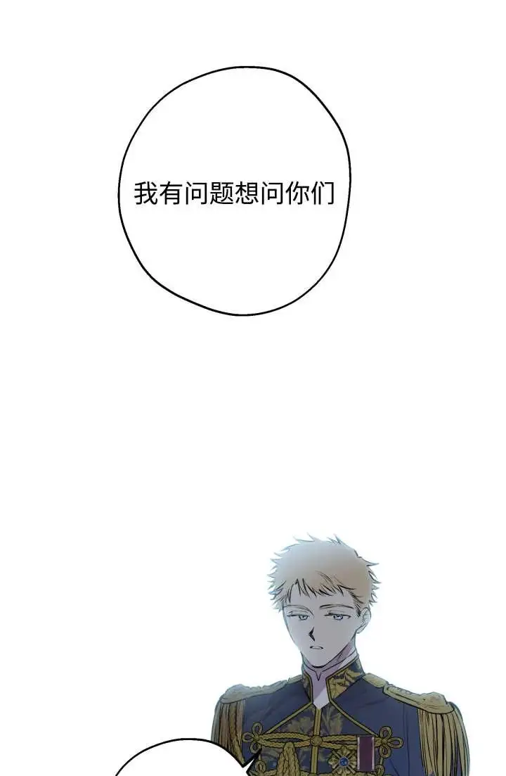 漫画《世界最强者们都为我倾倒》第146话第8张图