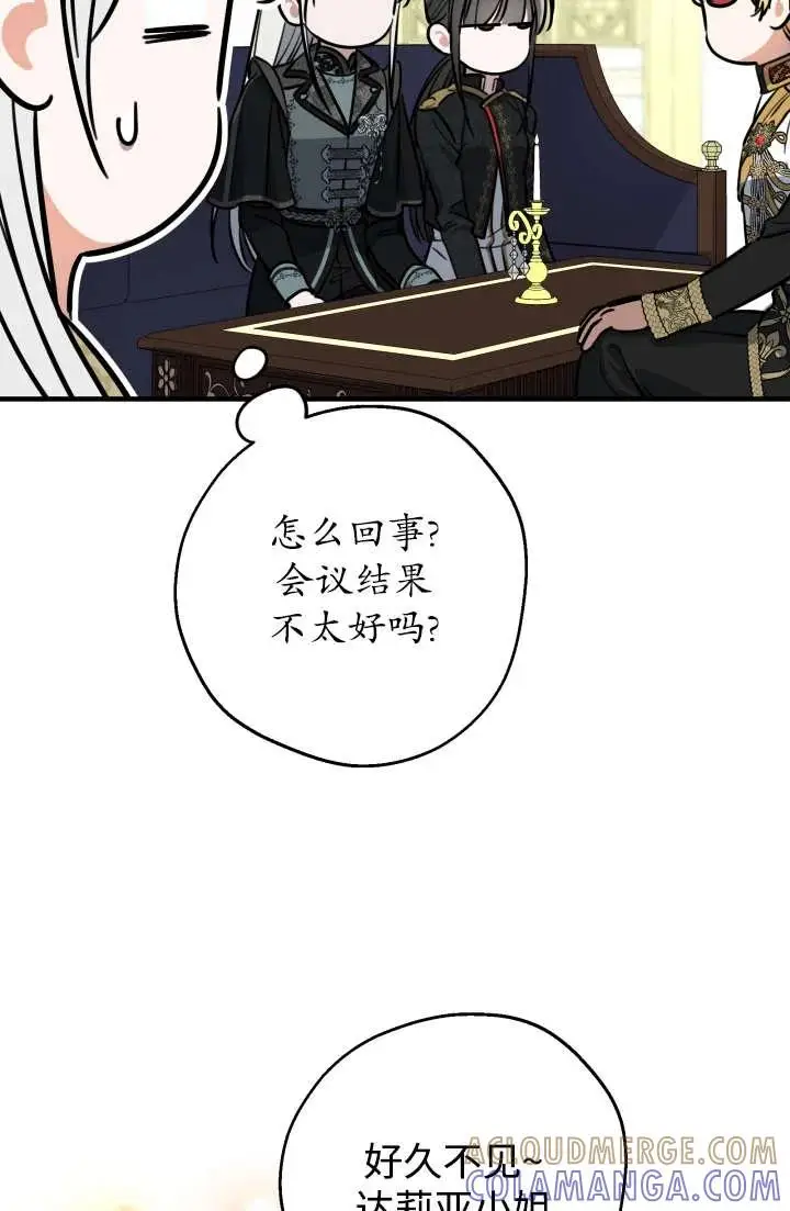 漫画《世界最强者们都为我倾倒》第146话第85张图
