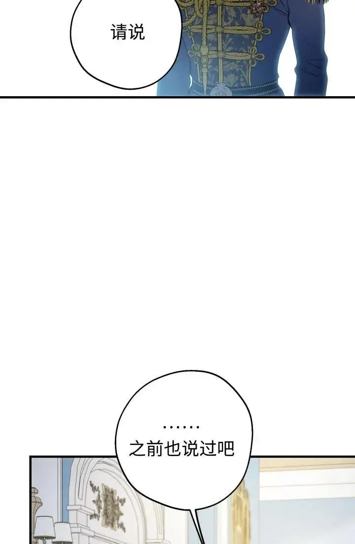 漫画《世界最强者们都为我倾倒》第146话第9张图