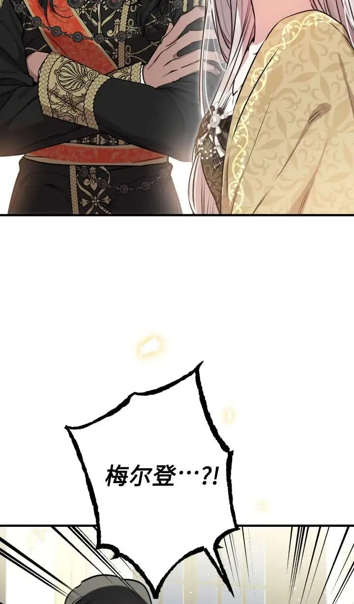 漫画《世界最强者们都为我倾倒》第146话第92张图