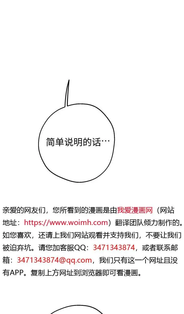 漫画《世界最强者们都为我倾倒》第147话第10张图