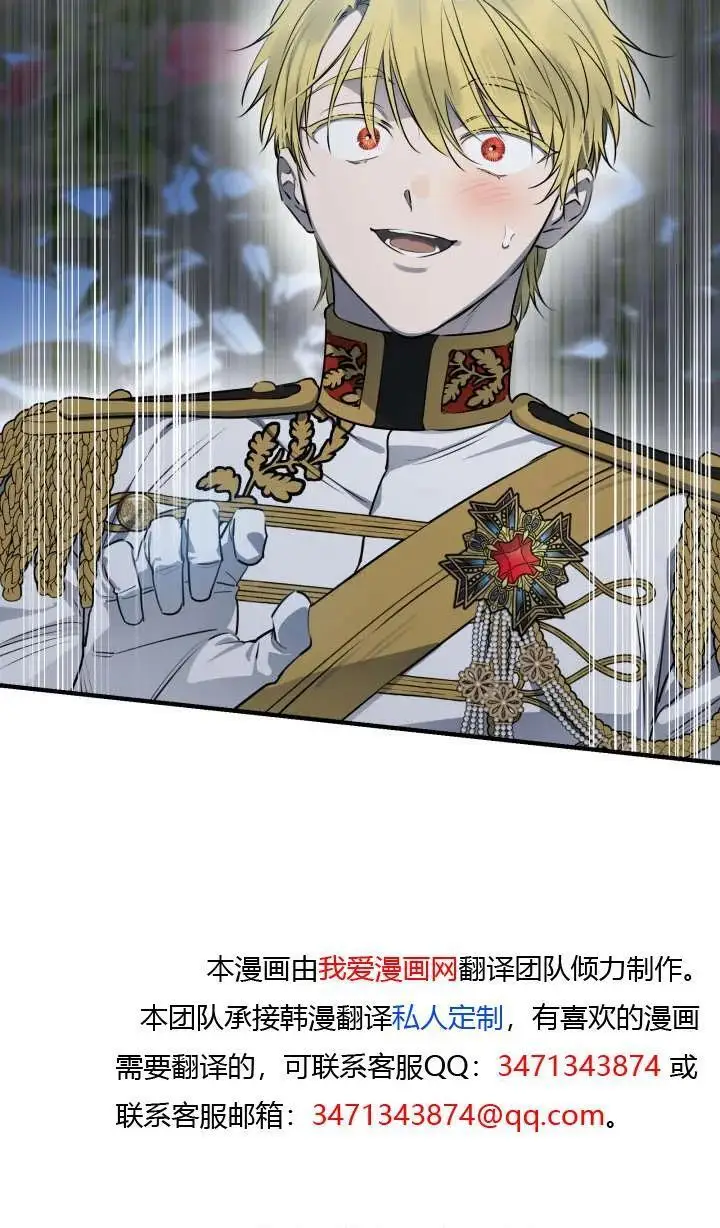 漫画《世界最强者们都为我倾倒》第147话第100张图
