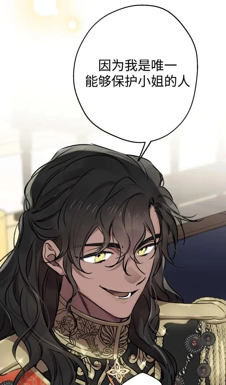 漫画《世界最强者们都为我倾倒》第147话第12张图