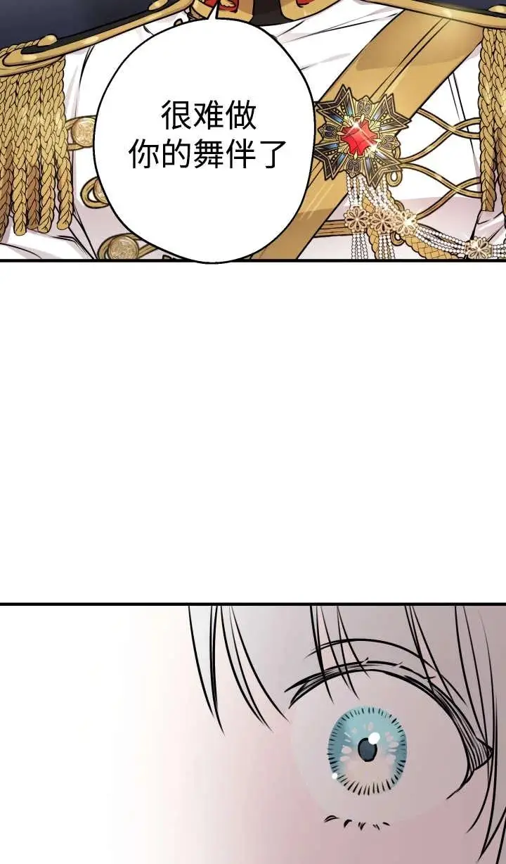 漫画《世界最强者们都为我倾倒》第147话第22张图
