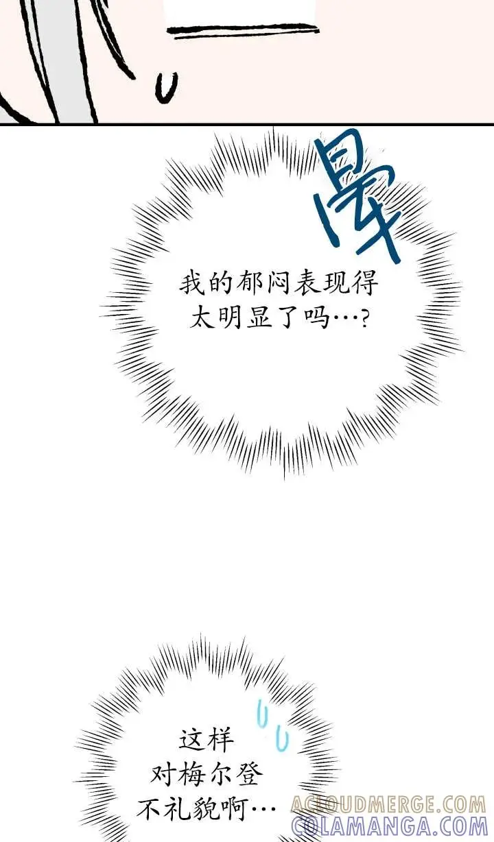 漫画《世界最强者们都为我倾倒》第147话第25张图