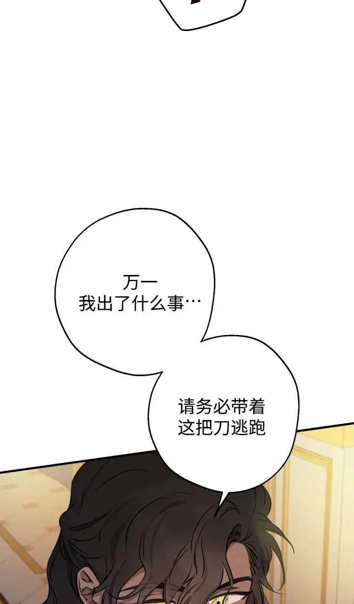 漫画《世界最强者们都为我倾倒》第147话第35张图