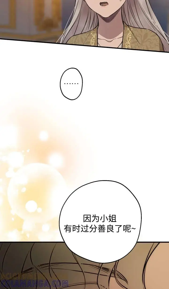 漫画《世界最强者们都为我倾倒》第147话第37张图