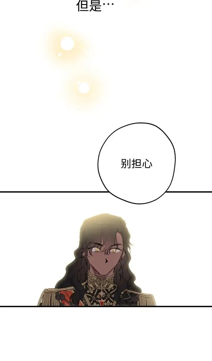 漫画《世界最强者们都为我倾倒》第147话第40张图