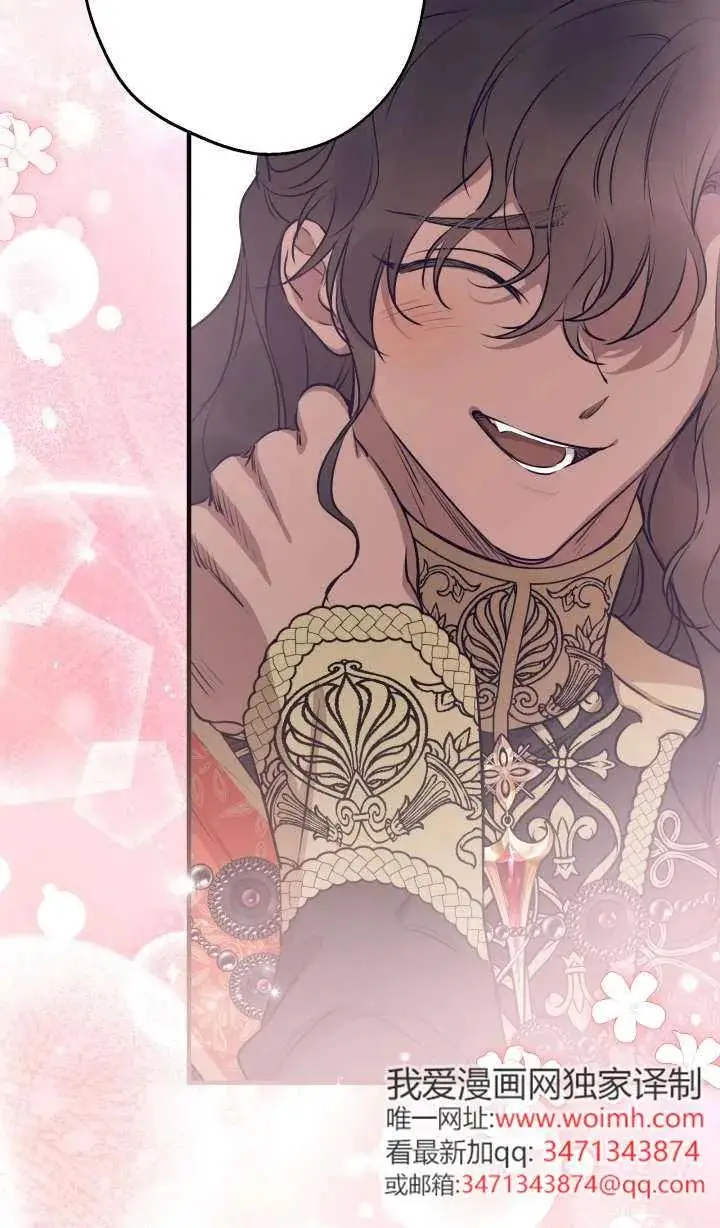 漫画《世界最强者们都为我倾倒》第147话第43张图
