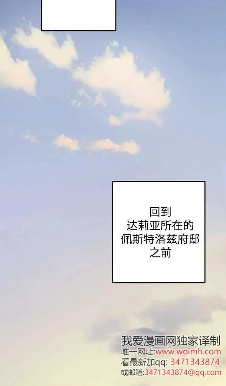 漫画《世界最强者们都为我倾倒》第147话第50张图
