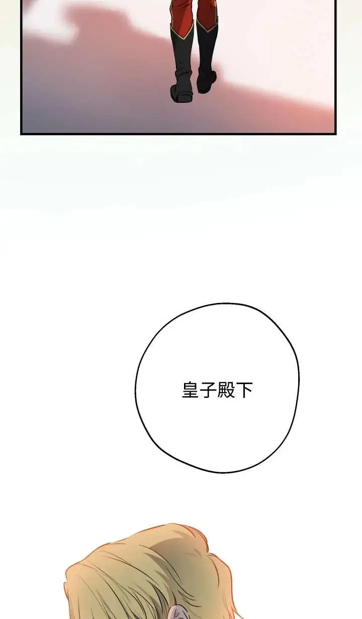 漫画《世界最强者们都为我倾倒》第147话第52张图