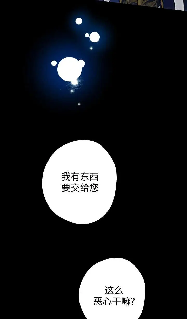 漫画《世界最强者们都为我倾倒》第147话第55张图