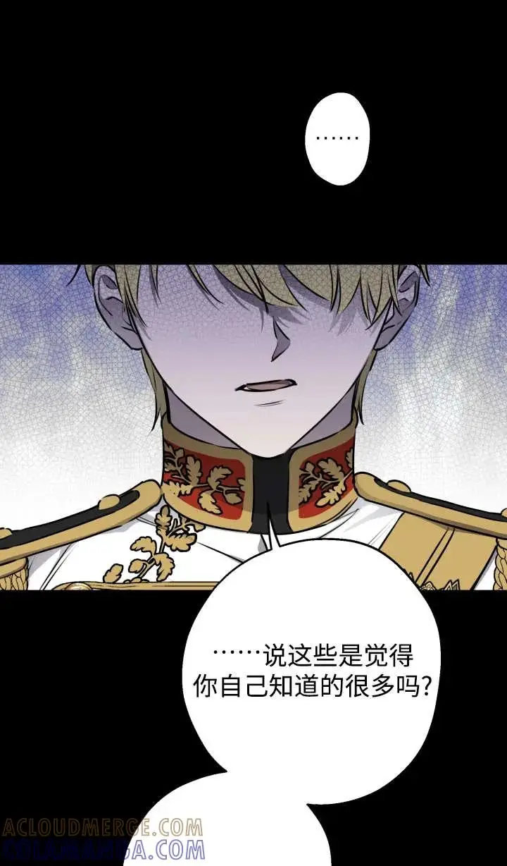 漫画《世界最强者们都为我倾倒》第147话第57张图