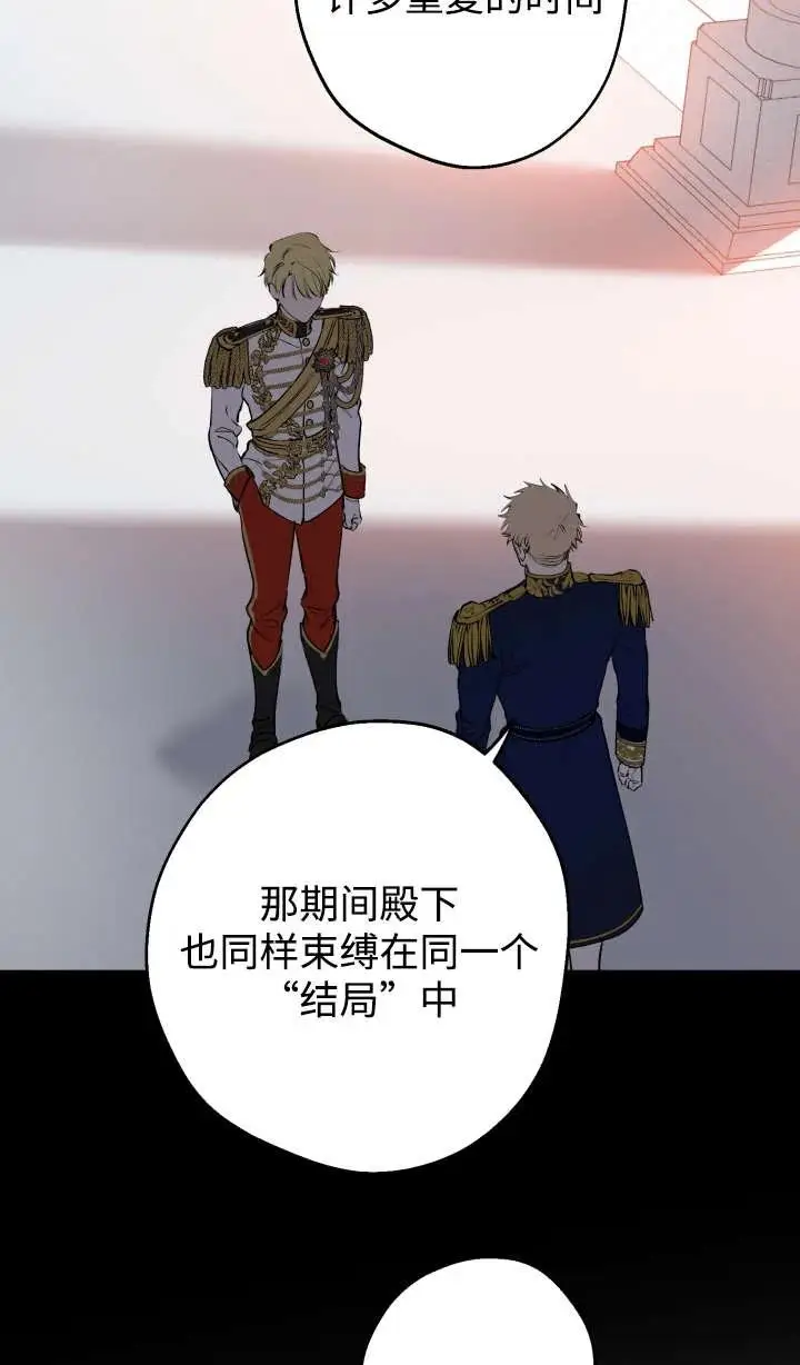 漫画《世界最强者们都为我倾倒》第147话第62张图