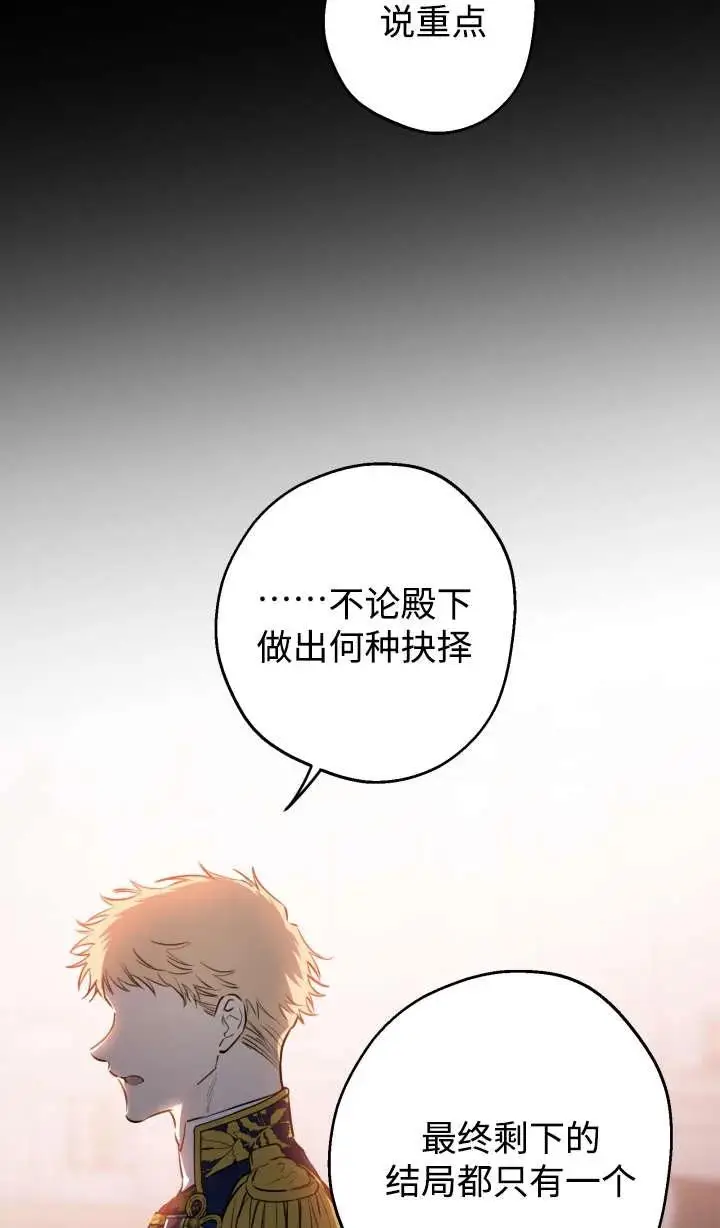 漫画《世界最强者们都为我倾倒》第147话第63张图