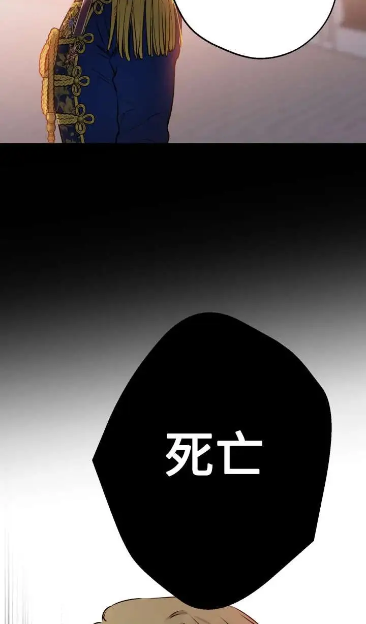 漫画《世界最强者们都为我倾倒》第147话第64张图