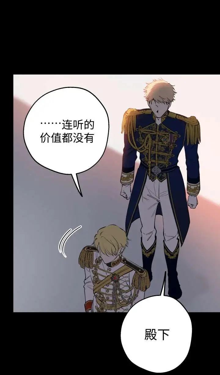 漫画《世界最强者们都为我倾倒》第147话第66张图