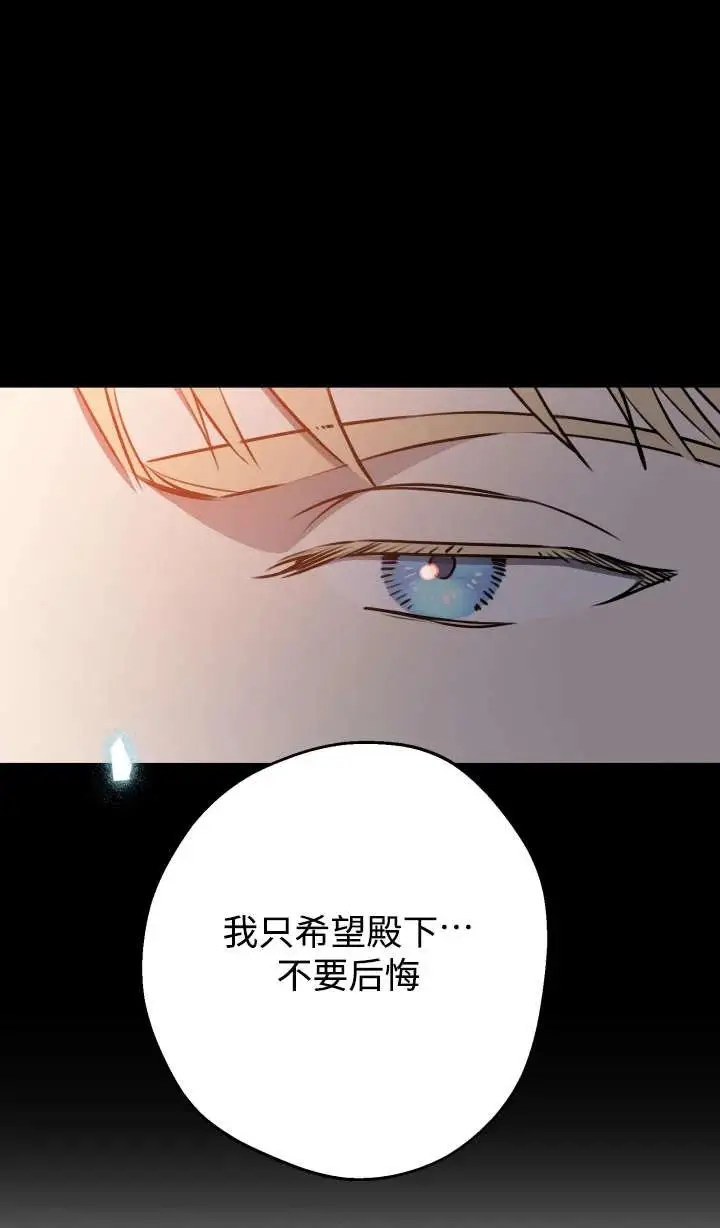 漫画《世界最强者们都为我倾倒》第147话第67张图