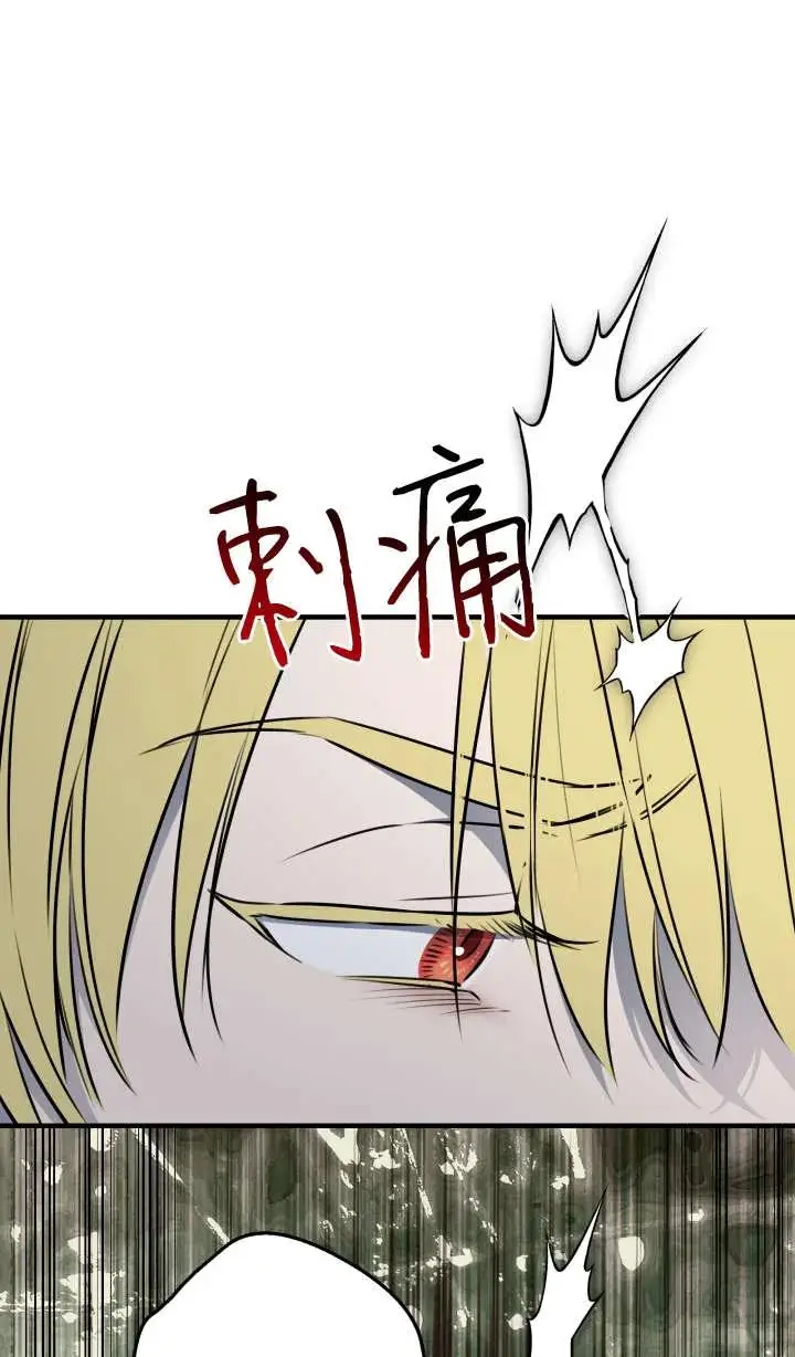 漫画《世界最强者们都为我倾倒》第147话第72张图