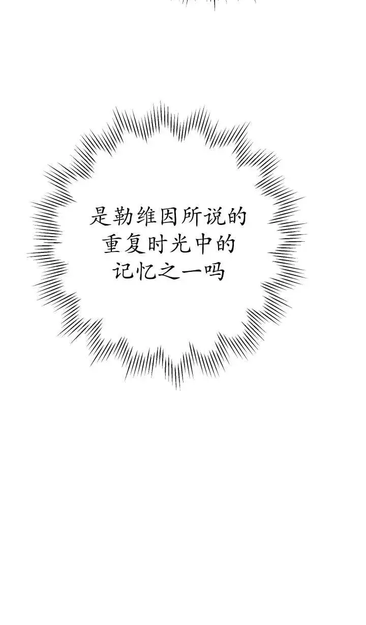 漫画《世界最强者们都为我倾倒》第147话第75张图