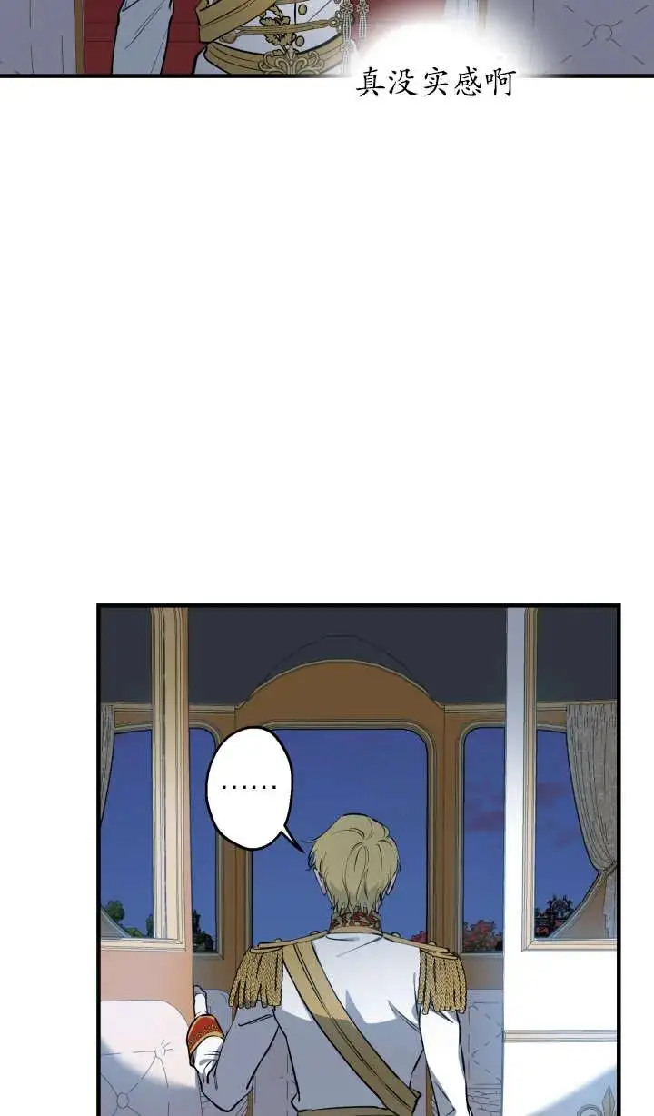 漫画《世界最强者们都为我倾倒》第147话第78张图