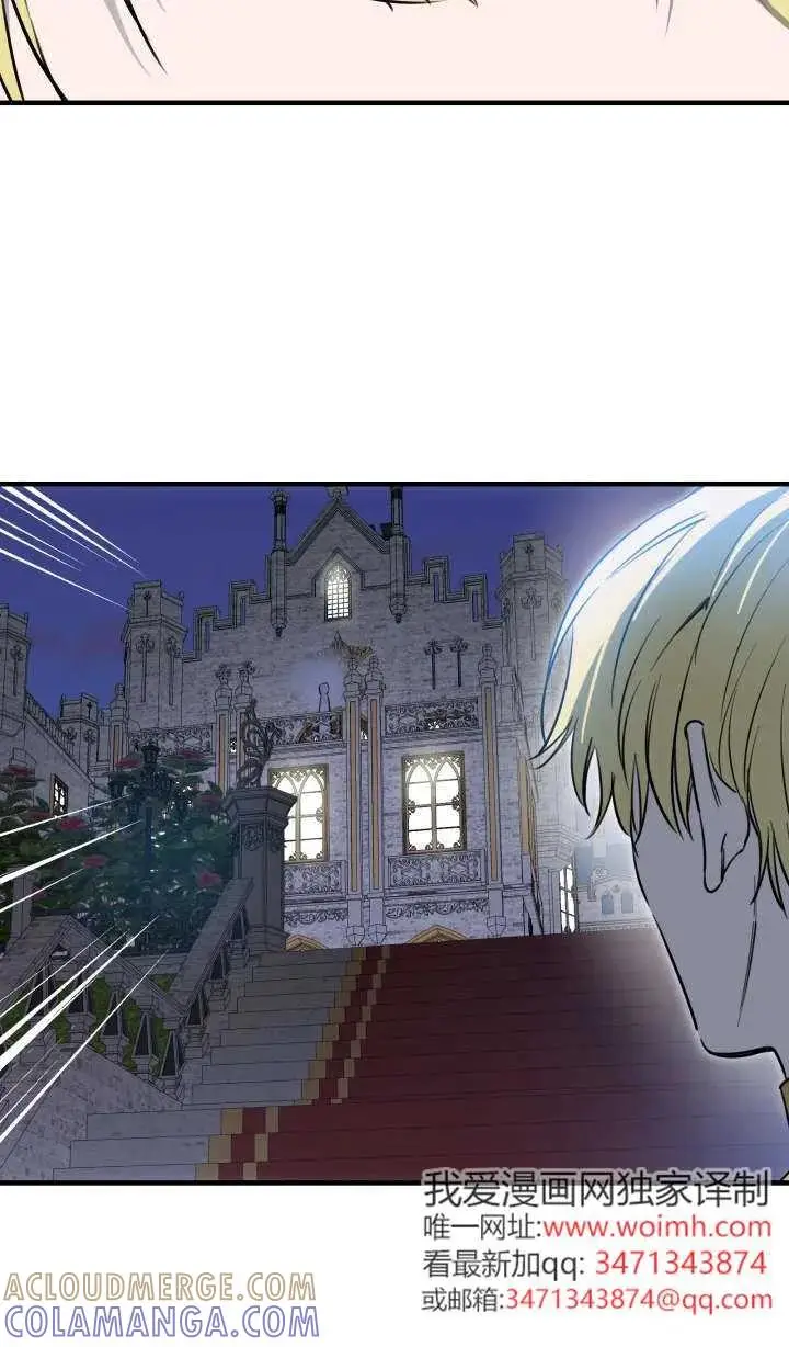 漫画《世界最强者们都为我倾倒》第147话第81张图