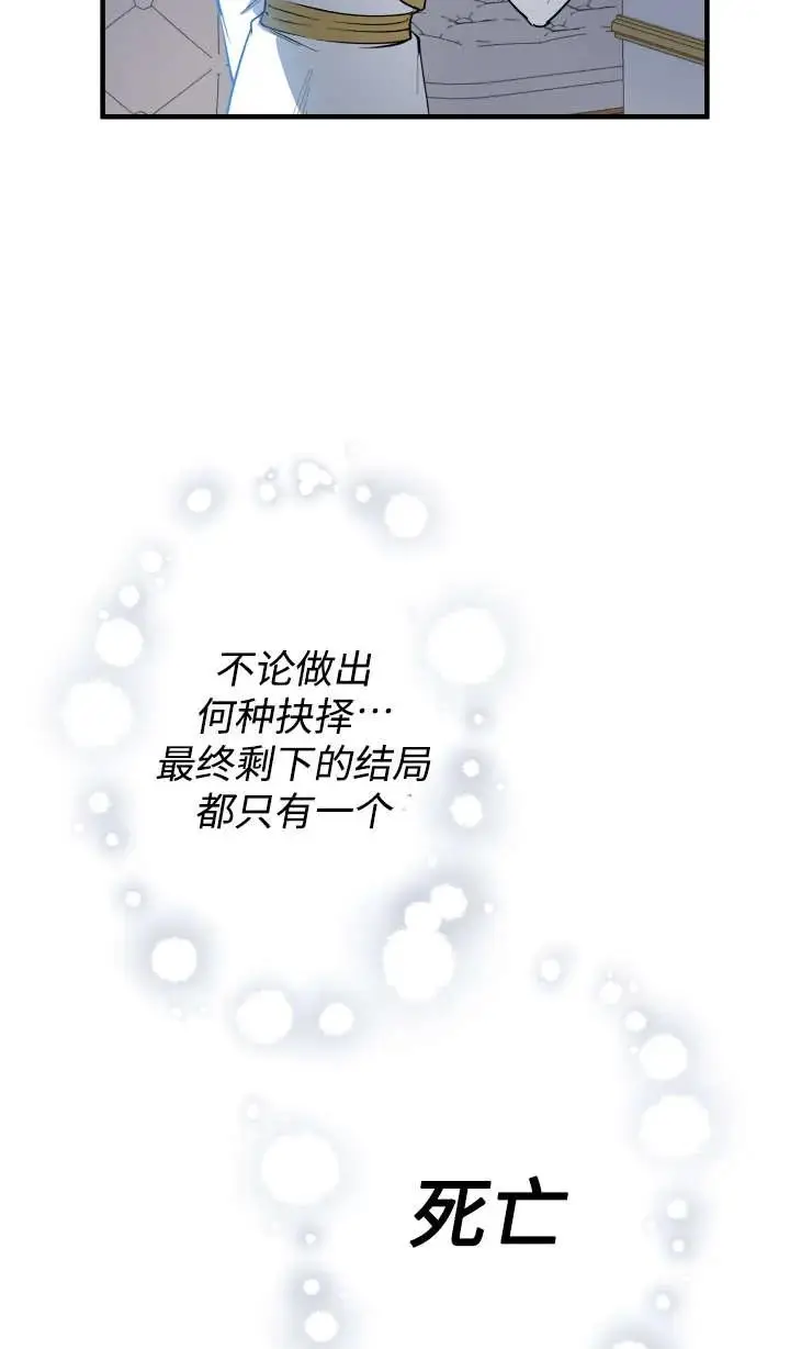 漫画《世界最强者们都为我倾倒》第147话第87张图