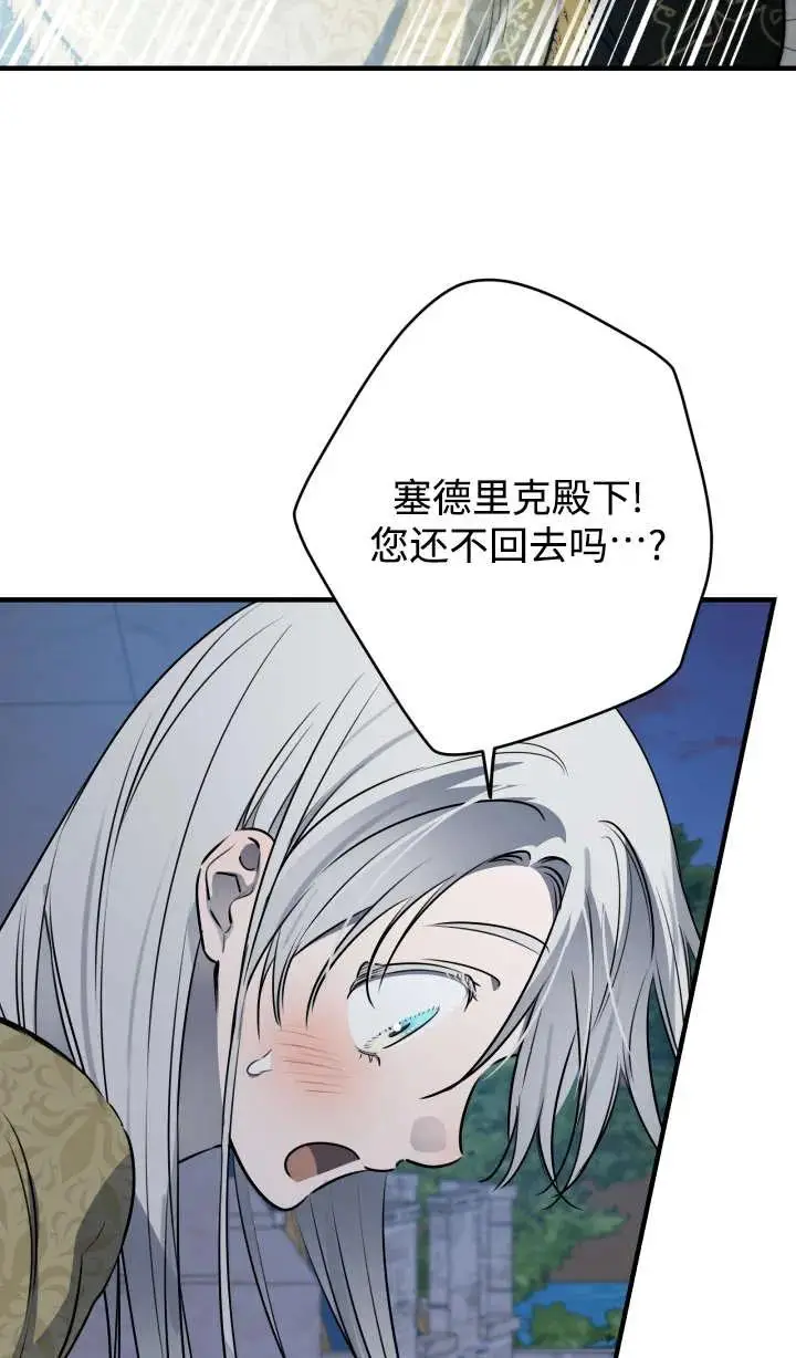 漫画《世界最强者们都为我倾倒》第147话第94张图