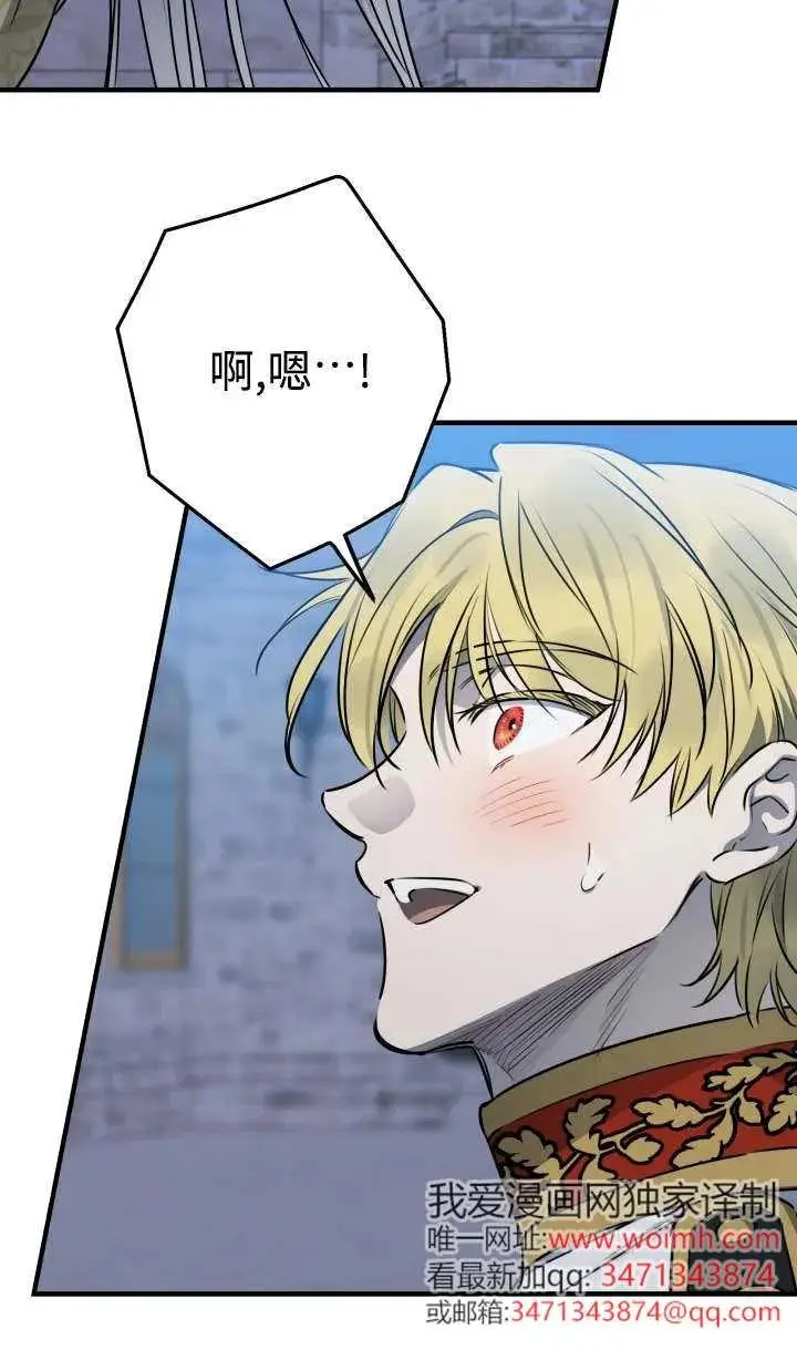 漫画《世界最强者们都为我倾倒》第147话第95张图