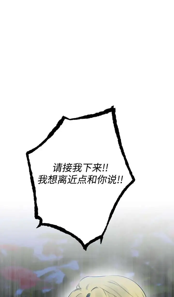 漫画《世界最强者们都为我倾倒》第147话第99张图
