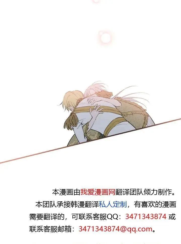 漫画《世界最强者们都为我倾倒》第148话第100张图
