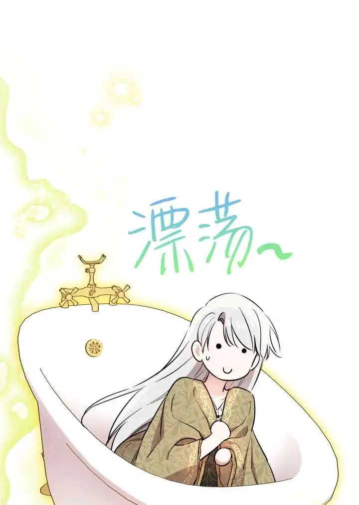 漫画《世界最强者们都为我倾倒》第148话第11张图