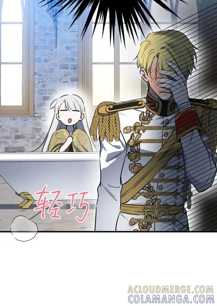 漫画《世界最强者们都为我倾倒》第148话第13张图