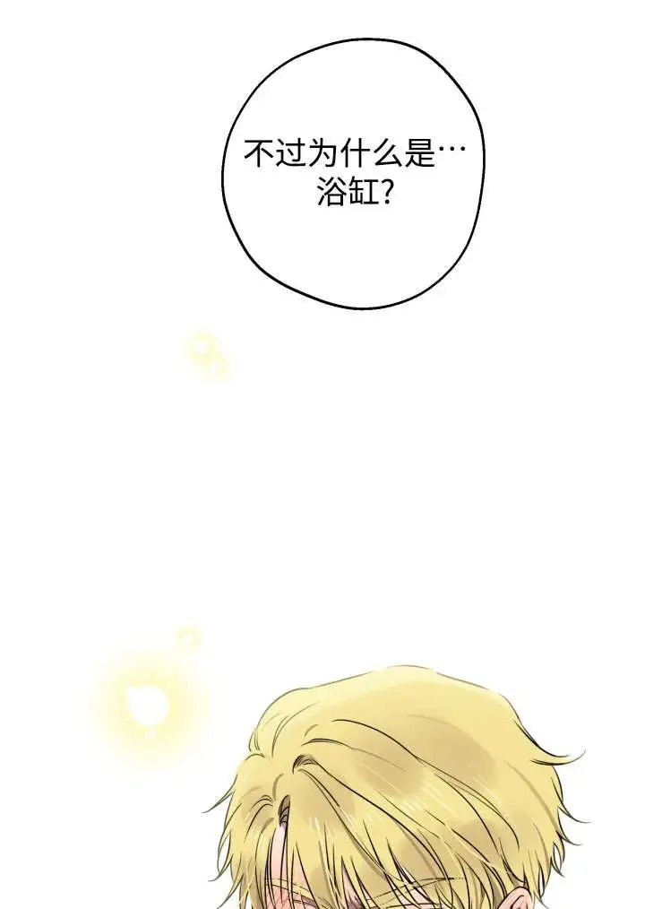 漫画《世界最强者们都为我倾倒》第148话第15张图