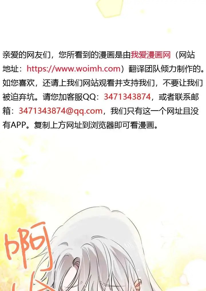 漫画《世界最强者们都为我倾倒》第148话第18张图
