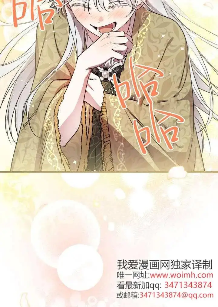 漫画《世界最强者们都为我倾倒》第148话第19张图